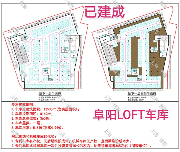 柳州阜阳LOFT专利车库（初光先生授权）